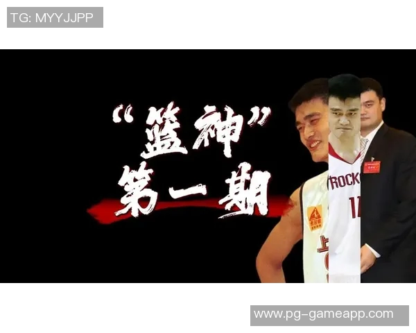 姚明与中国篮球的传奇之路：东方双塔的崛起与辉煌历程