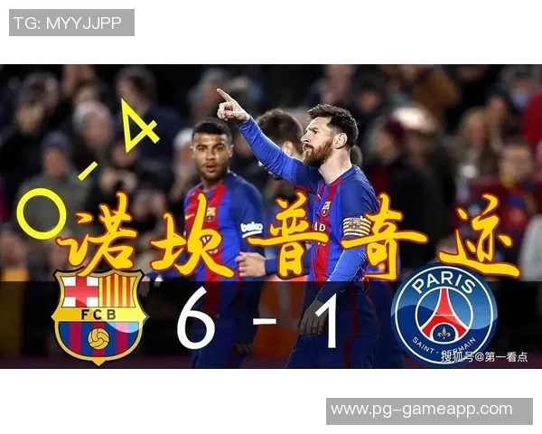 足总杯经典对决切尔西逆转巴萨乌龙球成比赛转折点分析